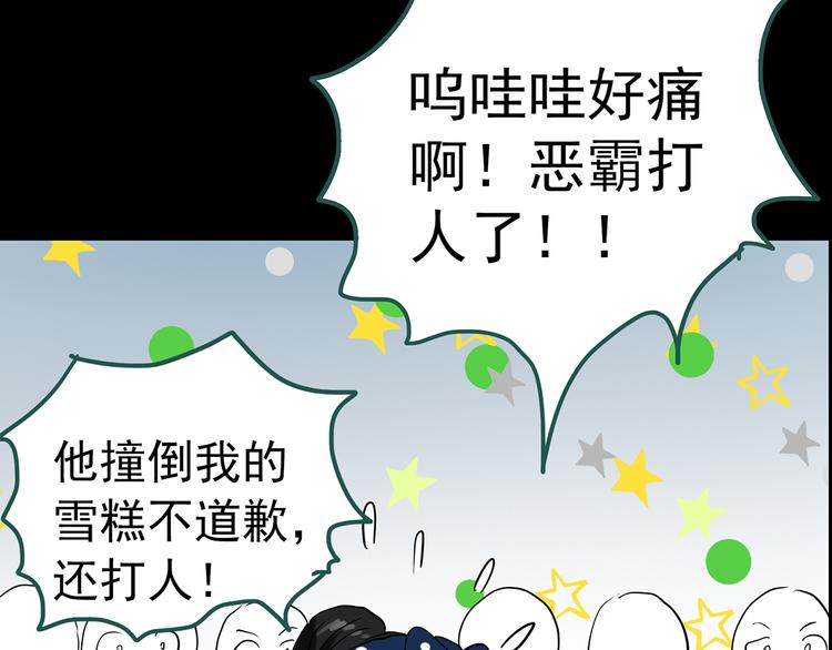 怪奇实录韩漫全集-第150话 怪之狗 九无删减无遮挡章节图片 