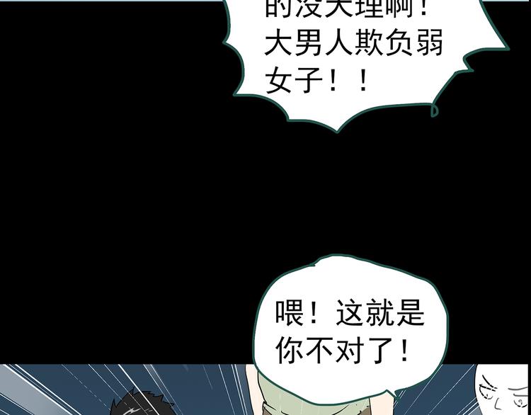 怪奇实录韩漫全集-第150话 怪之狗 九无删减无遮挡章节图片 