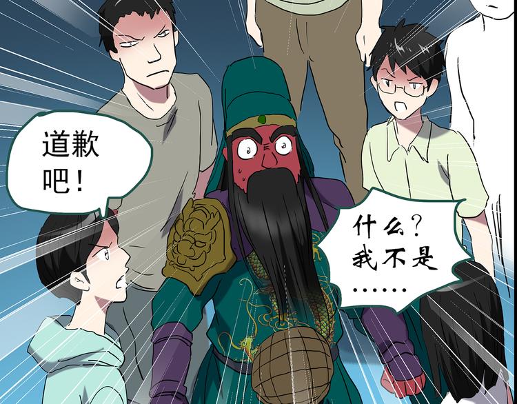 怪奇实录韩漫全集-第150话 怪之狗 九无删减无遮挡章节图片 