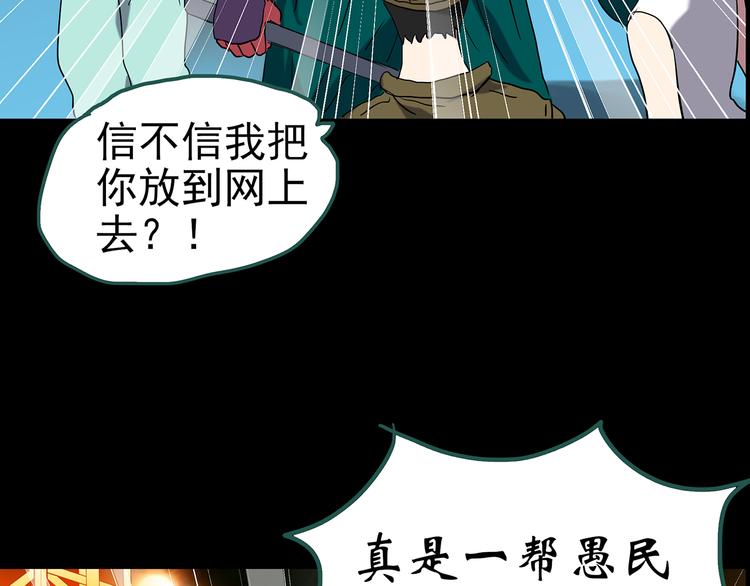 怪奇实录韩漫全集-第150话 怪之狗 九无删减无遮挡章节图片 