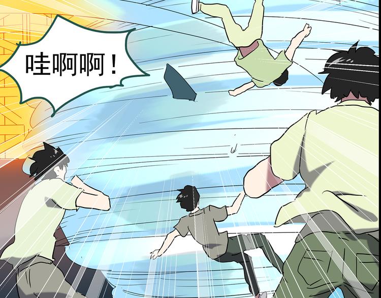怪奇实录韩漫全集-第150话 怪之狗 九无删减无遮挡章节图片 