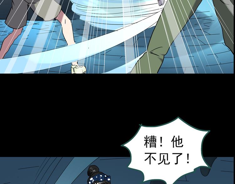 怪奇实录韩漫全集-第150话 怪之狗 九无删减无遮挡章节图片 