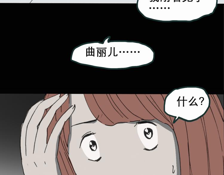 怪奇实录韩漫全集-第16话 黑色牡丹花· 照片4无删减无遮挡章节图片 
