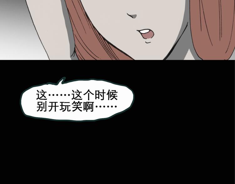 怪奇实录韩漫全集-第16话 黑色牡丹花· 照片4无删减无遮挡章节图片 