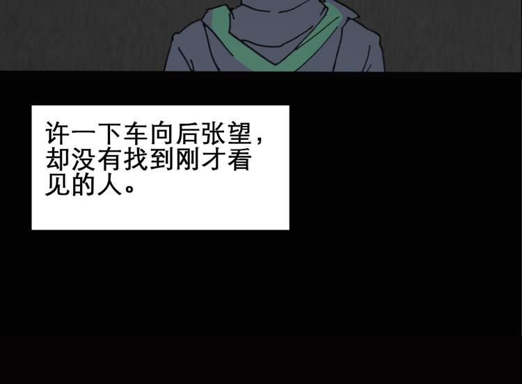 怪奇实录韩漫全集-第16话 黑色牡丹花· 照片4无删减无遮挡章节图片 