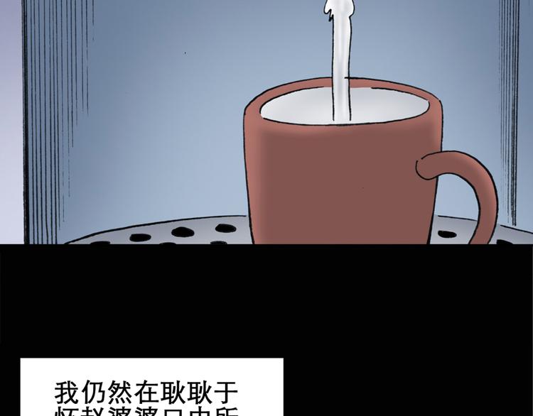 怪奇实录韩漫全集-第16话 黑色牡丹花· 照片4无删减无遮挡章节图片 