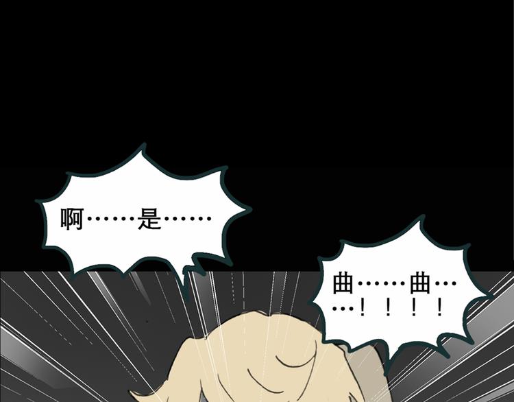 怪奇实录韩漫全集-第16话 黑色牡丹花· 照片4无删减无遮挡章节图片 