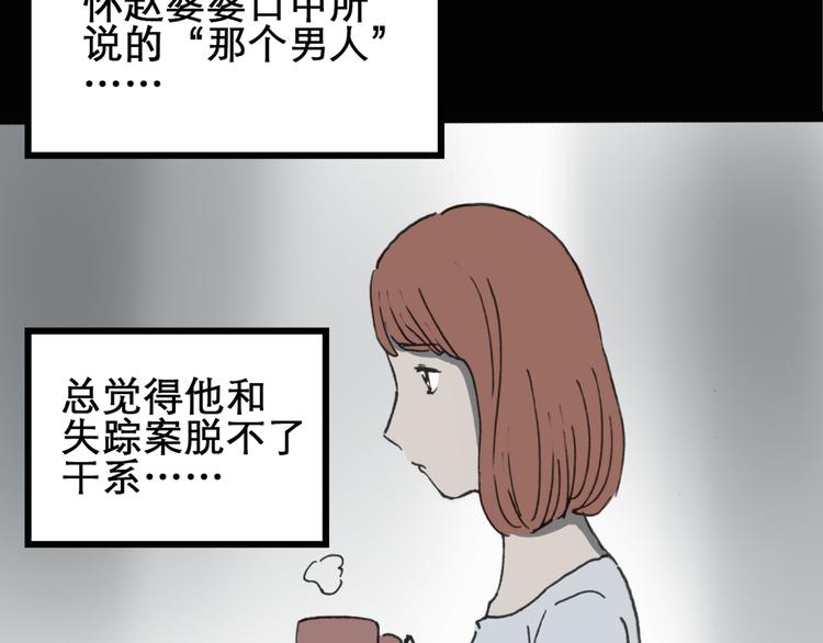怪奇实录韩漫全集-第16话 黑色牡丹花· 照片4无删减无遮挡章节图片 