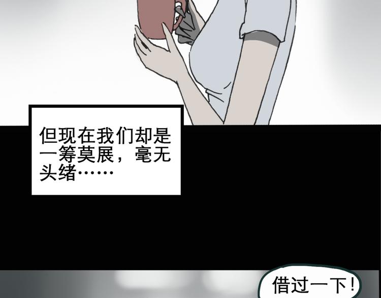怪奇实录韩漫全集-第16话 黑色牡丹花· 照片4无删减无遮挡章节图片 
