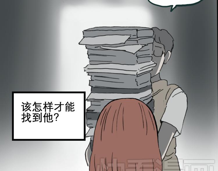 怪奇实录韩漫全集-第16话 黑色牡丹花· 照片4无删减无遮挡章节图片 