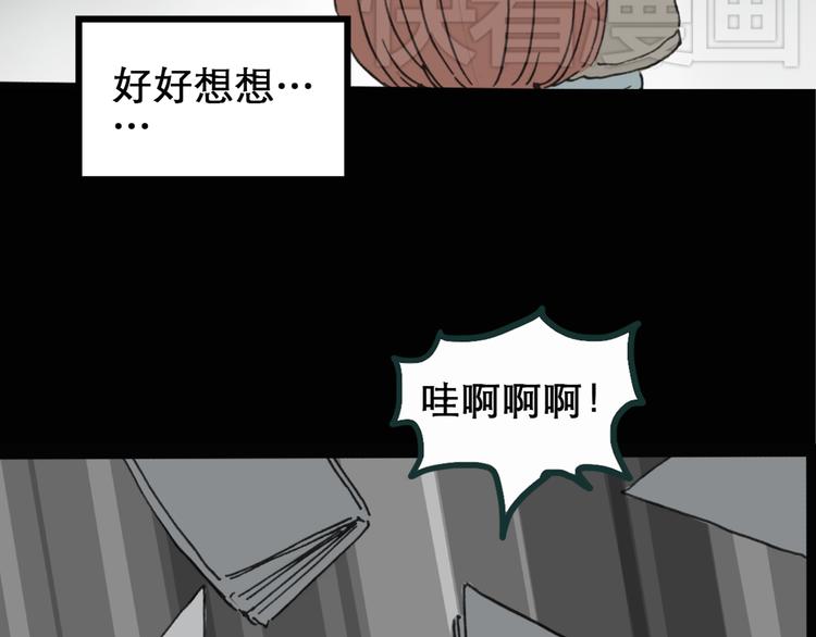 怪奇实录韩漫全集-第16话 黑色牡丹花· 照片4无删减无遮挡章节图片 