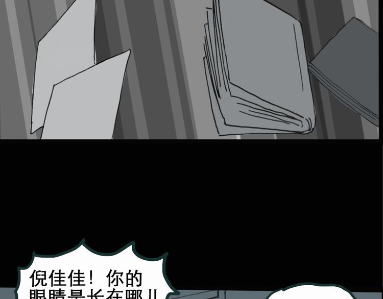 怪奇实录韩漫全集-第16话 黑色牡丹花· 照片4无删减无遮挡章节图片 