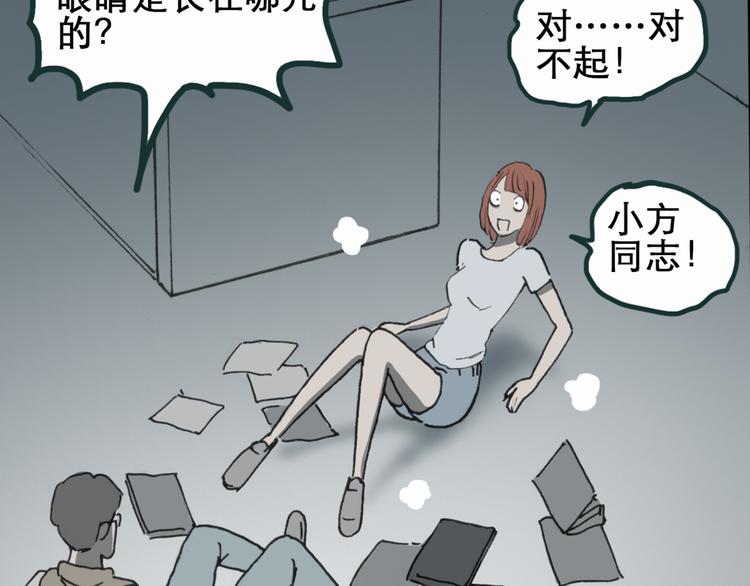 怪奇实录韩漫全集-第16话 黑色牡丹花· 照片4无删减无遮挡章节图片 