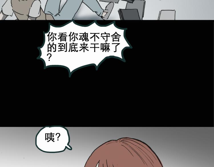 怪奇实录韩漫全集-第16话 黑色牡丹花· 照片4无删减无遮挡章节图片 