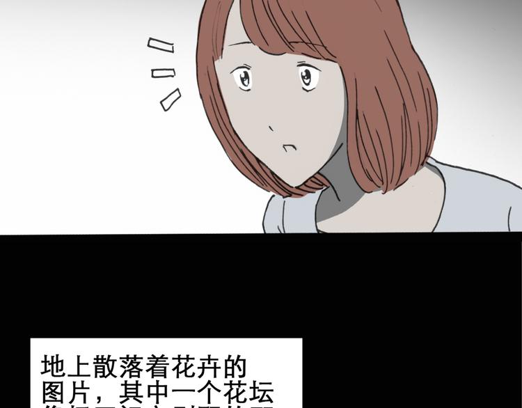 怪奇实录韩漫全集-第16话 黑色牡丹花· 照片4无删减无遮挡章节图片 
