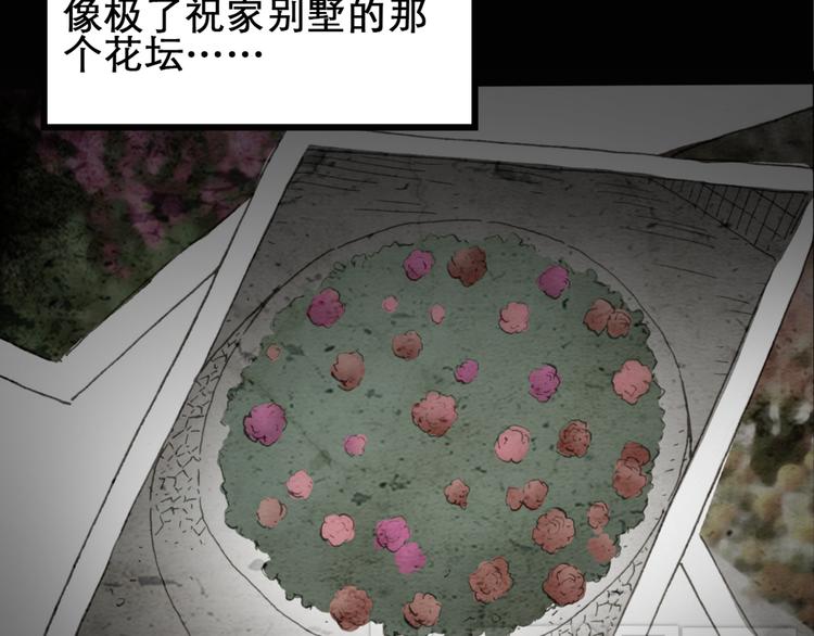 怪奇实录韩漫全集-第16话 黑色牡丹花· 照片4无删减无遮挡章节图片 