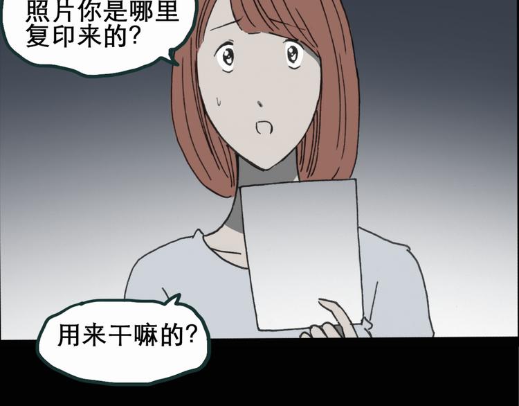 怪奇实录韩漫全集-第16话 黑色牡丹花· 照片4无删减无遮挡章节图片 