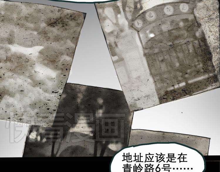 怪奇实录韩漫全集-第16话 黑色牡丹花· 照片4无删减无遮挡章节图片 