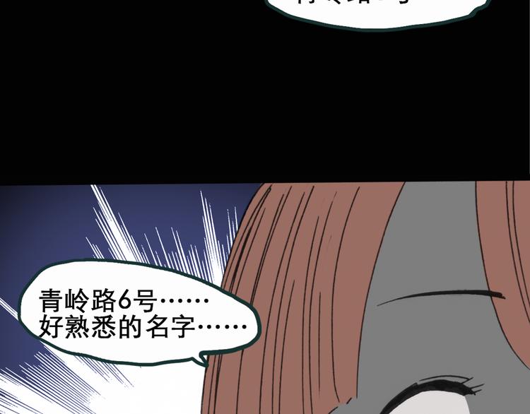怪奇实录韩漫全集-第16话 黑色牡丹花· 照片4无删减无遮挡章节图片 