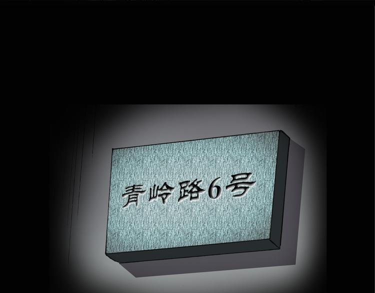 怪奇实录韩漫全集-第16话 黑色牡丹花· 照片4无删减无遮挡章节图片 