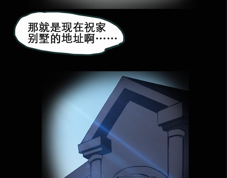 怪奇实录韩漫全集-第16话 黑色牡丹花· 照片4无删减无遮挡章节图片 