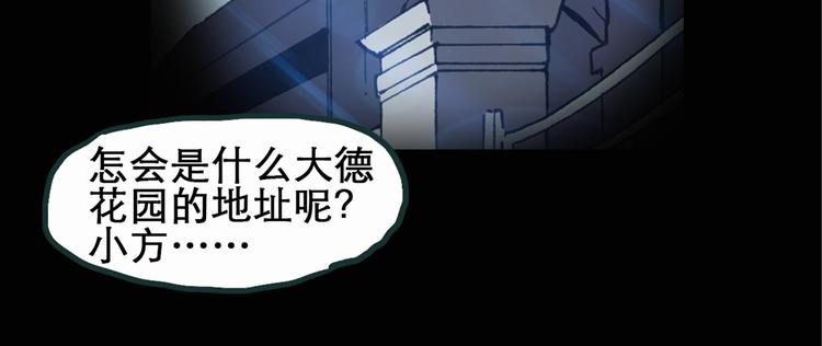 怪奇实录韩漫全集-第16话 黑色牡丹花· 照片4无删减无遮挡章节图片 