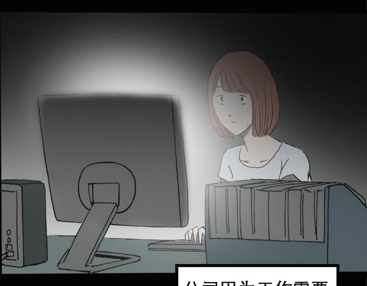 怪奇实录韩漫全集-第16话 黑色牡丹花· 照片4无删减无遮挡章节图片 