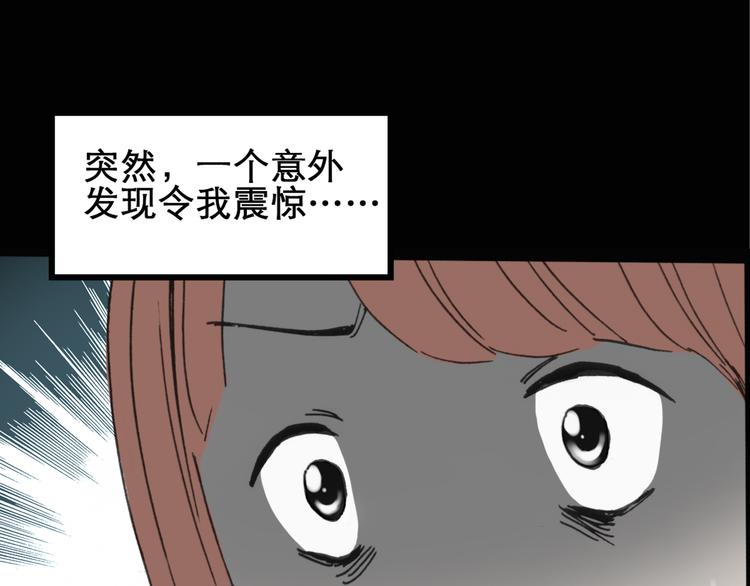怪奇实录韩漫全集-第16话 黑色牡丹花· 照片4无删减无遮挡章节图片 