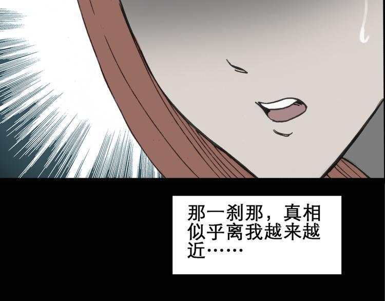 怪奇实录韩漫全集-第16话 黑色牡丹花· 照片4无删减无遮挡章节图片 