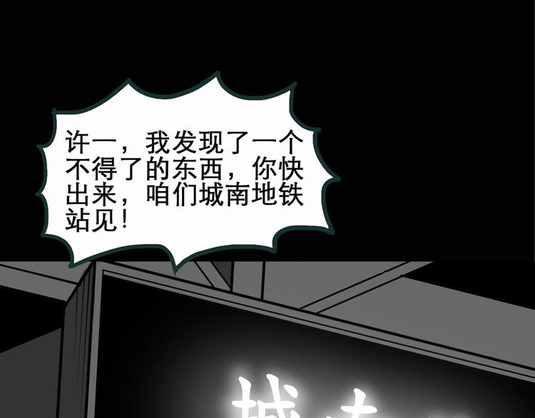 怪奇实录韩漫全集-第16话 黑色牡丹花· 照片4无删减无遮挡章节图片 