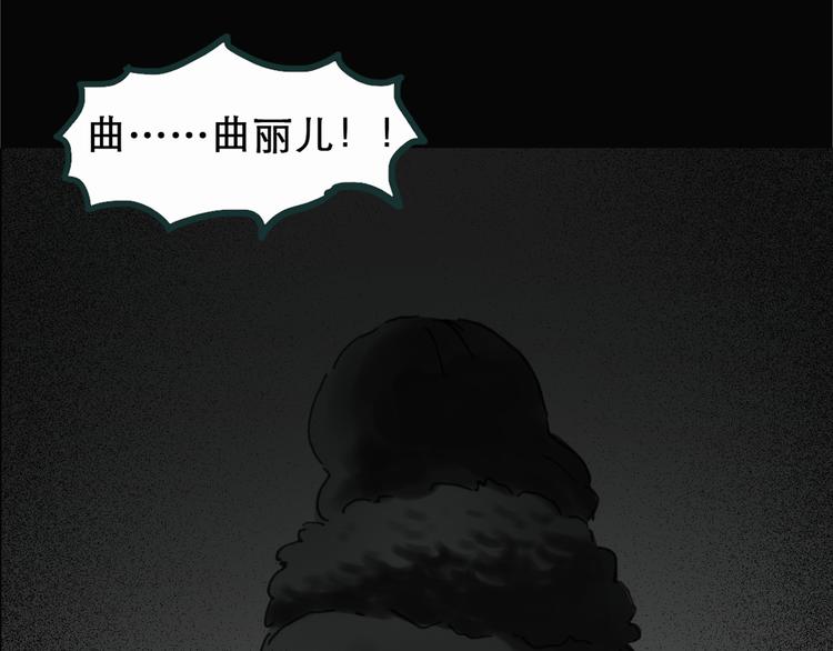 怪奇实录韩漫全集-第16话 黑色牡丹花· 照片4无删减无遮挡章节图片 