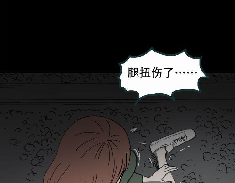 怪奇实录韩漫全集-第16话 黑色牡丹花· 照片4无删减无遮挡章节图片 