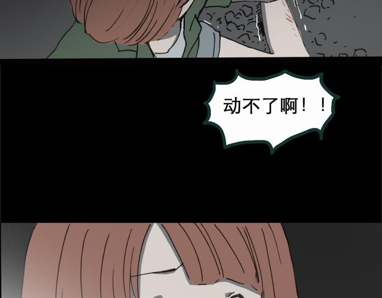 怪奇实录韩漫全集-第16话 黑色牡丹花· 照片4无删减无遮挡章节图片 