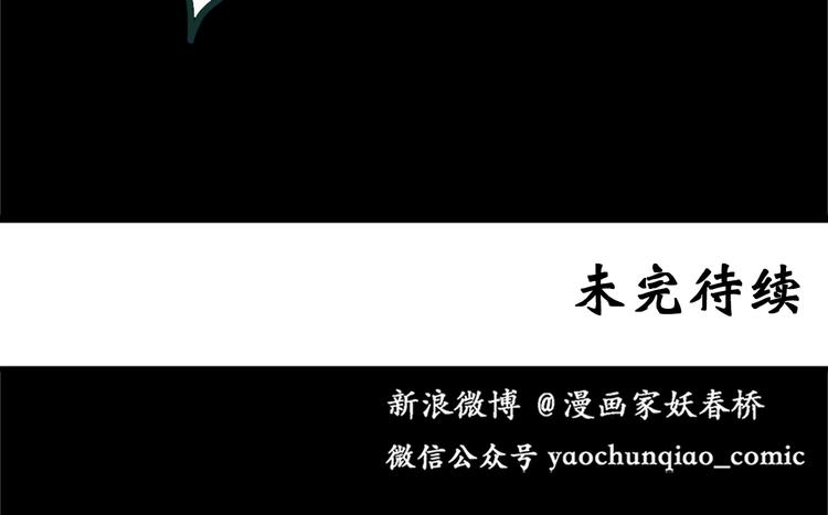 怪奇实录韩漫全集-第16话 黑色牡丹花· 照片4无删减无遮挡章节图片 