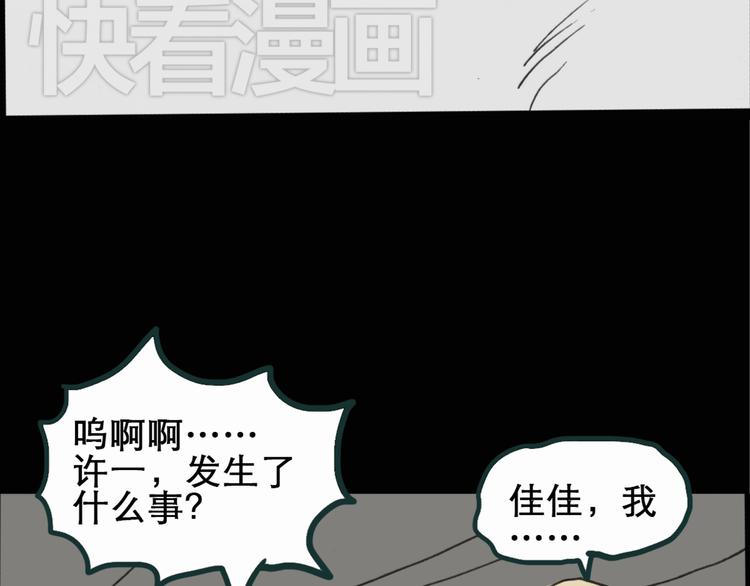 怪奇实录韩漫全集-第16话 黑色牡丹花· 照片4无删减无遮挡章节图片 