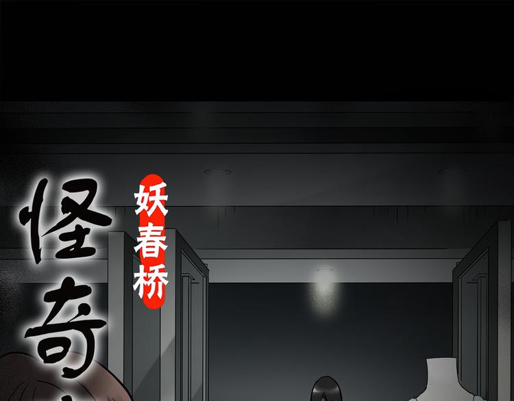 怪奇实录韩漫全集-第177话 午夜顾客无删减无遮挡章节图片 