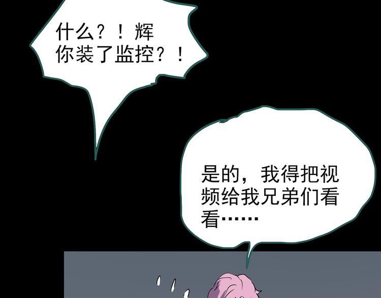 怪奇实录韩漫全集-第177话 午夜顾客无删减无遮挡章节图片 