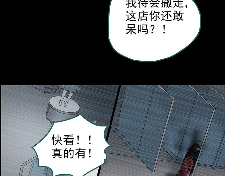怪奇实录韩漫全集-第177话 午夜顾客无删减无遮挡章节图片 