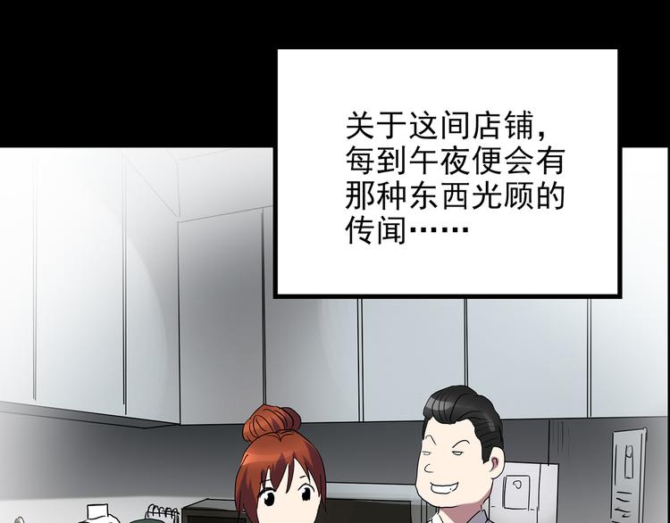 怪奇实录韩漫全集-第177话 午夜顾客无删减无遮挡章节图片 
