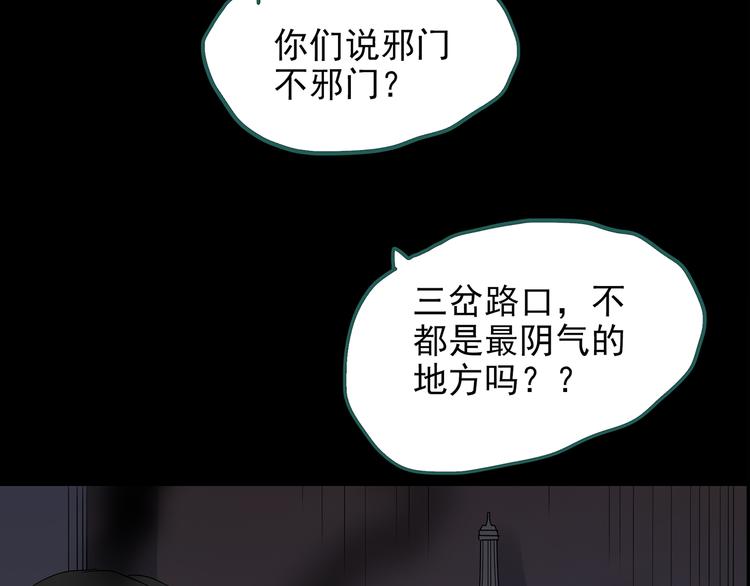 怪奇实录韩漫全集-第177话 午夜顾客无删减无遮挡章节图片 