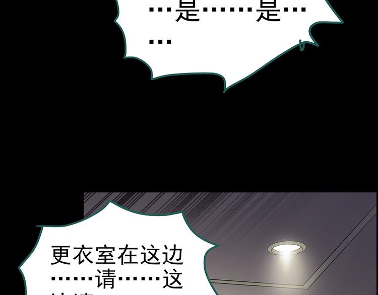 怪奇实录韩漫全集-第177话 午夜顾客无删减无遮挡章节图片 