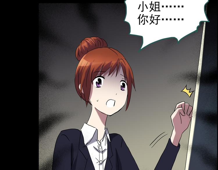 怪奇实录韩漫全集-第177话 午夜顾客无删减无遮挡章节图片 