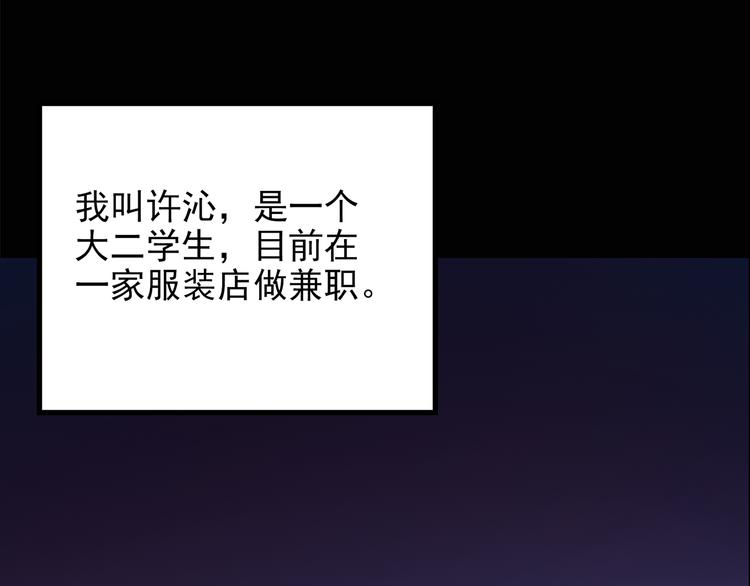 怪奇实录韩漫全集-第177话 午夜顾客无删减无遮挡章节图片 
