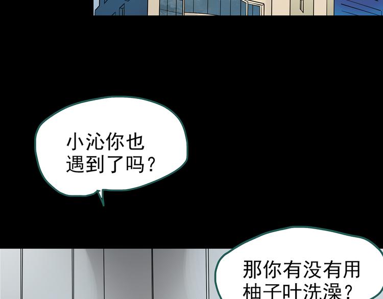 怪奇实录韩漫全集-第177话 午夜顾客无删减无遮挡章节图片 