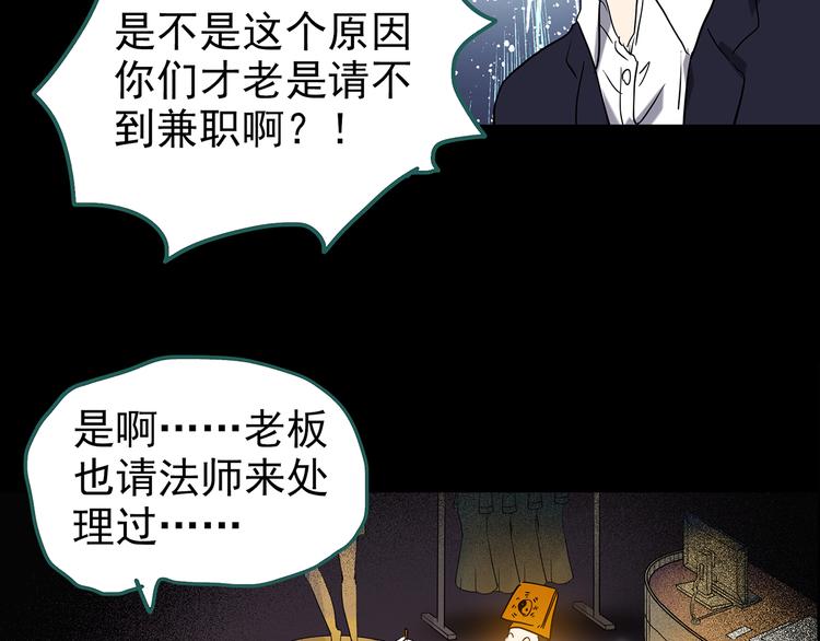 怪奇实录韩漫全集-第177话 午夜顾客无删减无遮挡章节图片 