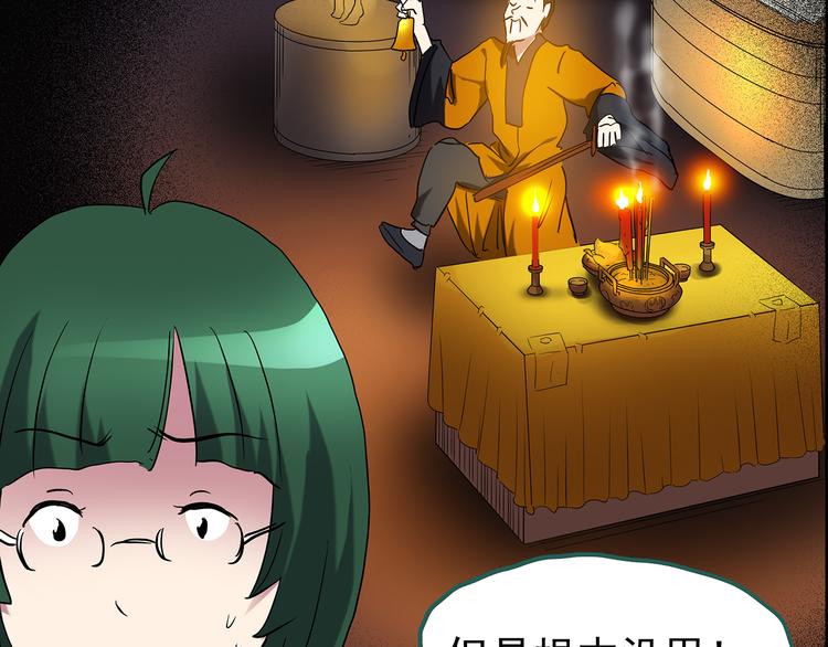 怪奇实录韩漫全集-第177话 午夜顾客无删减无遮挡章节图片 