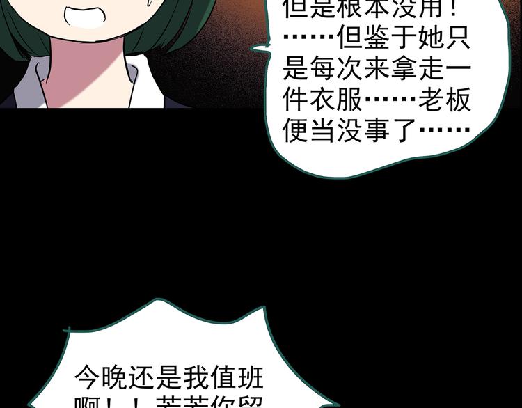 怪奇实录韩漫全集-第177话 午夜顾客无删减无遮挡章节图片 