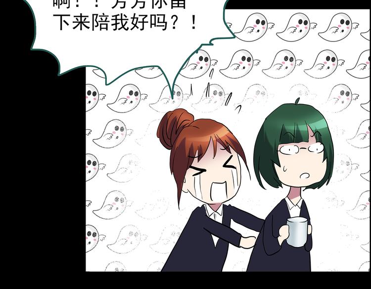 怪奇实录韩漫全集-第177话 午夜顾客无删减无遮挡章节图片 