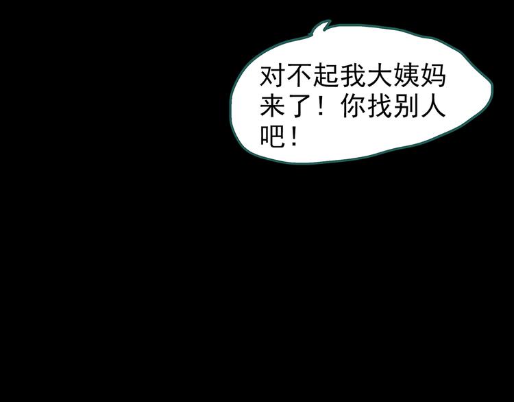 怪奇实录韩漫全集-第177话 午夜顾客无删减无遮挡章节图片 