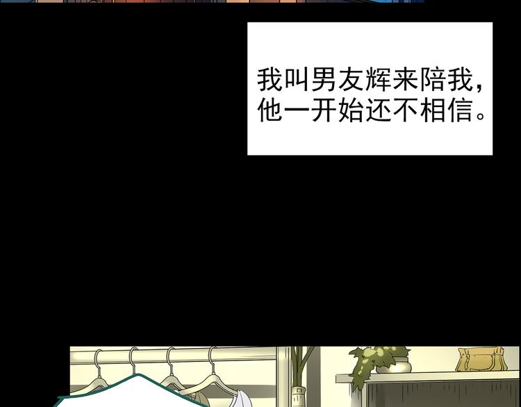 怪奇实录韩漫全集-第177话 午夜顾客无删减无遮挡章节图片 